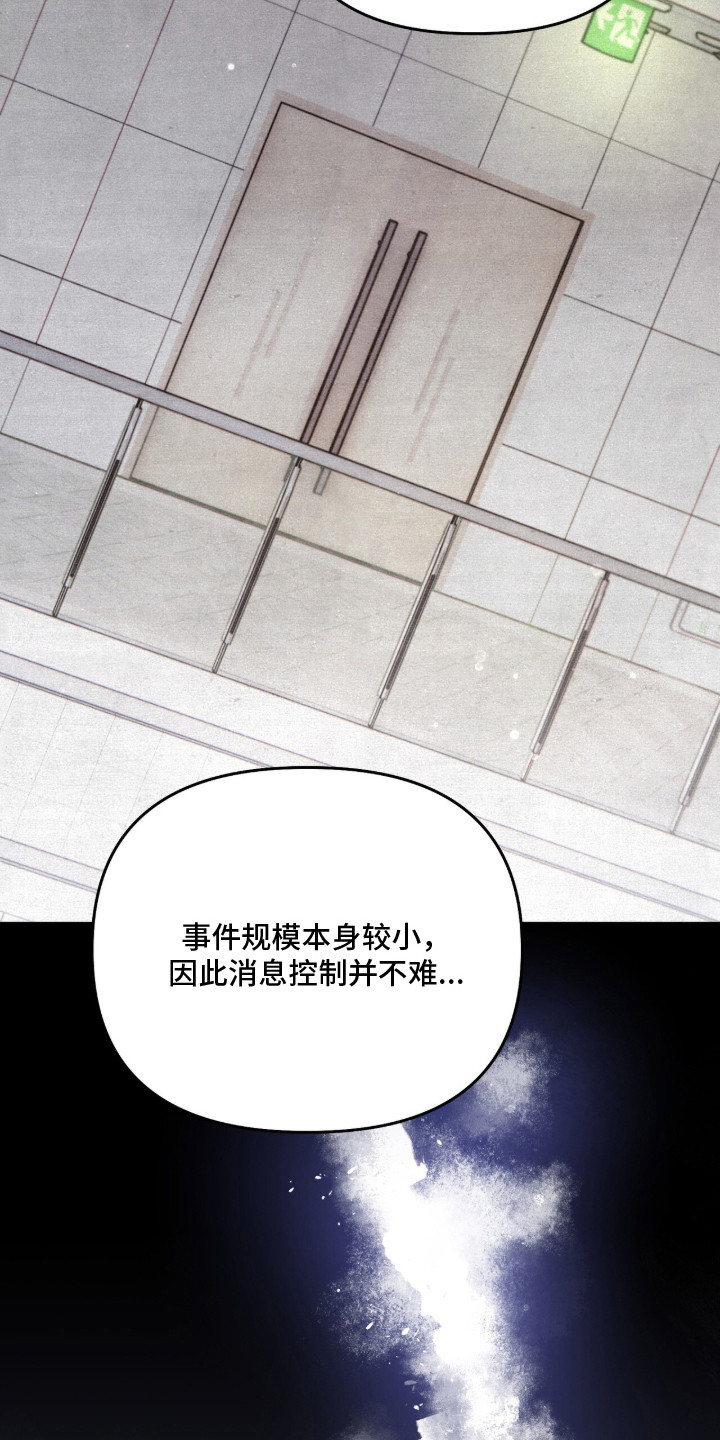 画界桃源 第10话 第20页