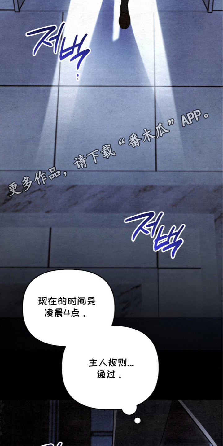 画界桃源 第9话 第14页