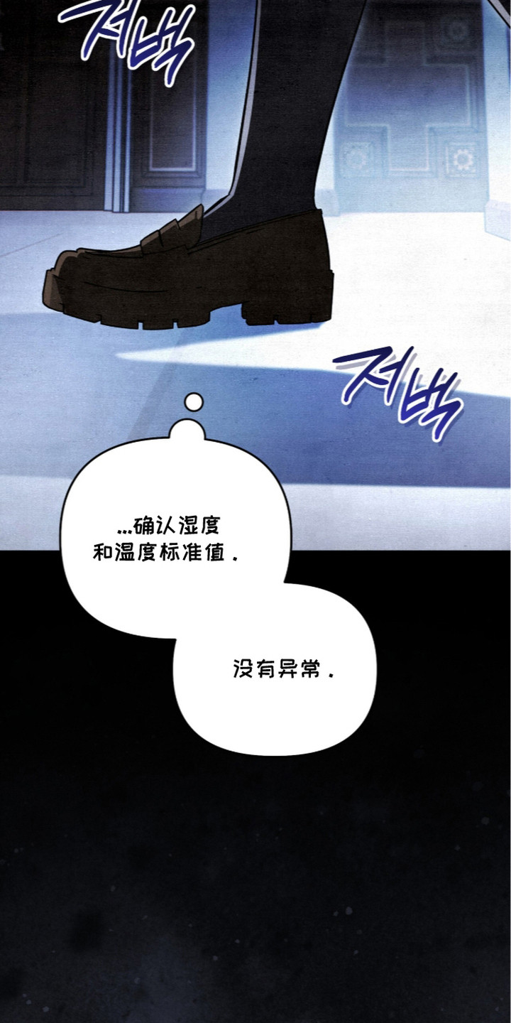 画界桃源 第9话 第15页