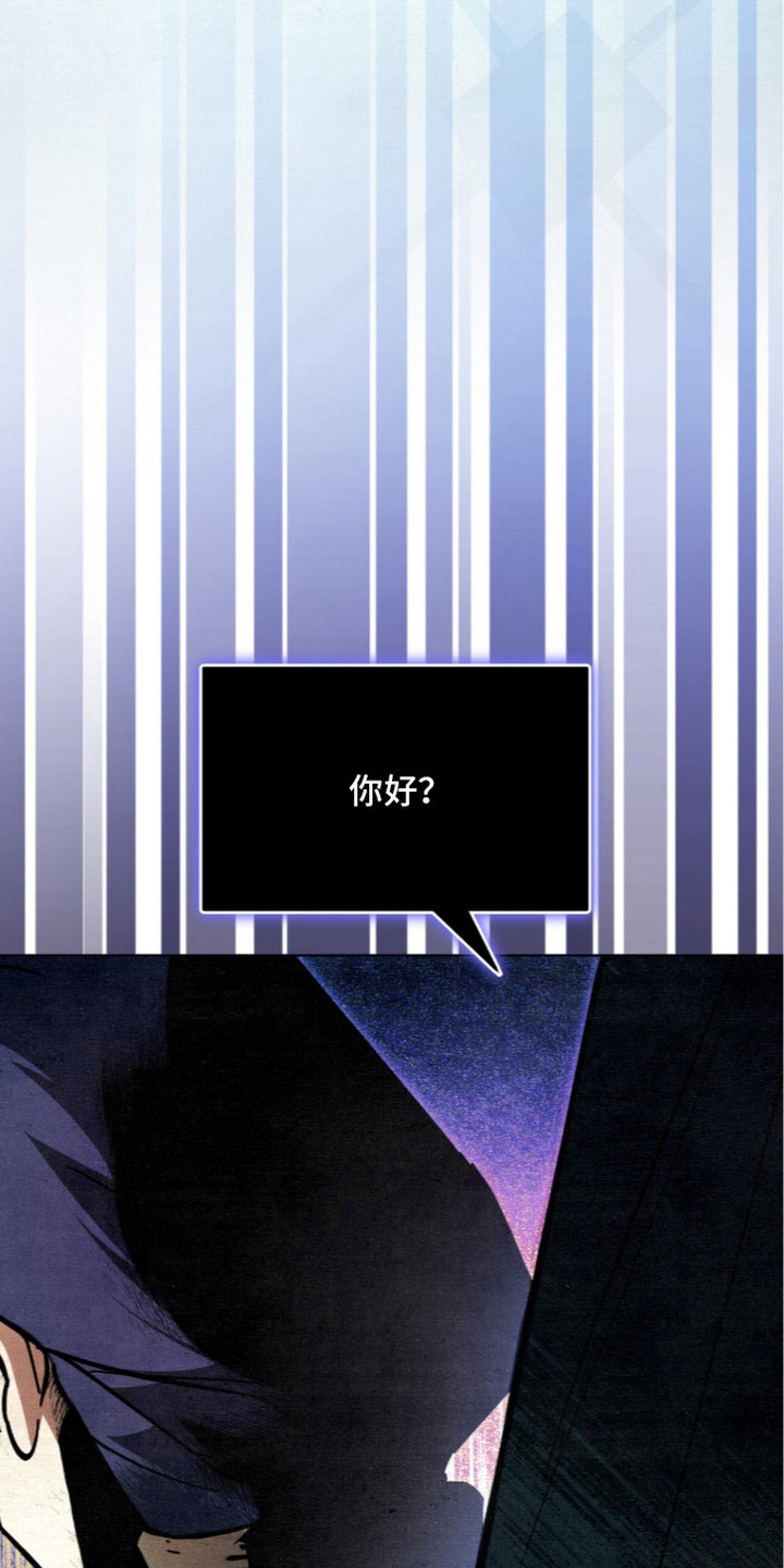 画界桃源 第9话 第23页
