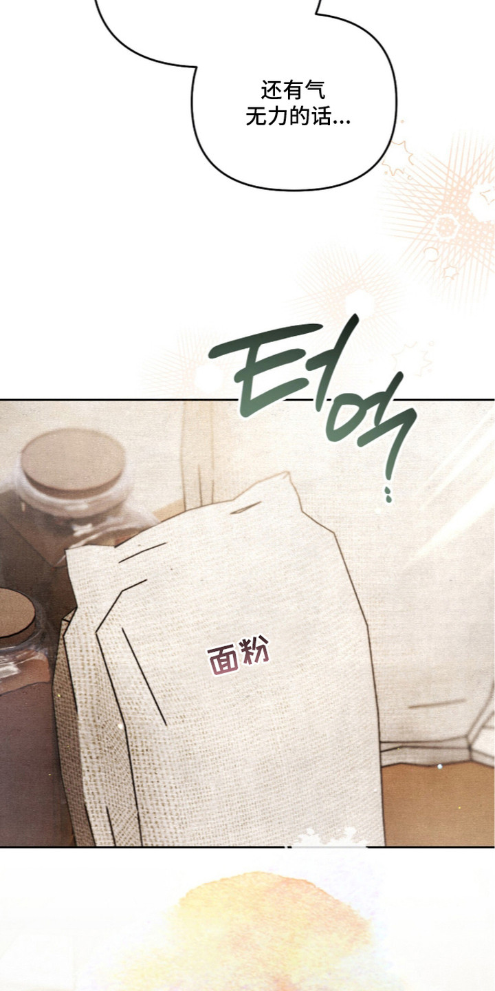 画界桃源 第9话 第5页