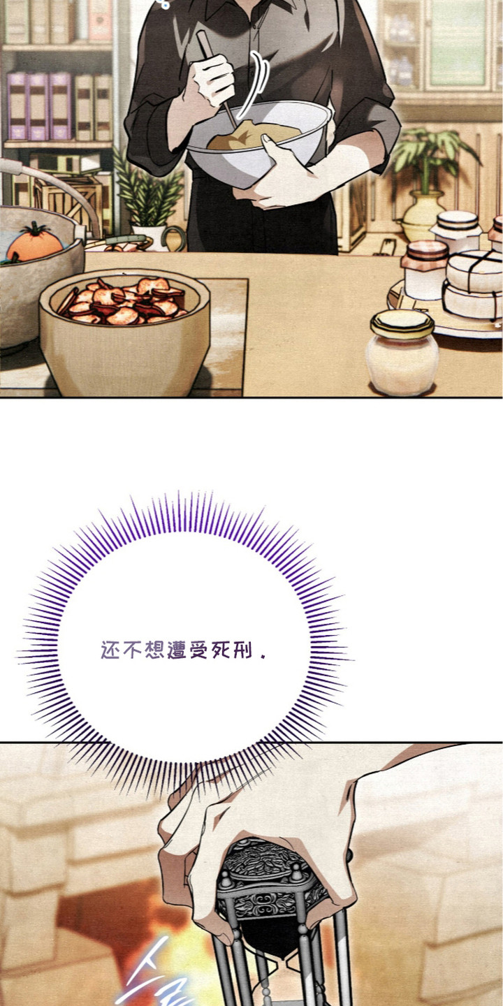 画界桃源 第9话 第9页