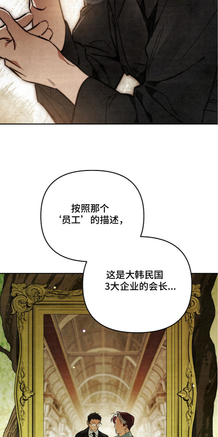 画界桃源 第8话 第25页