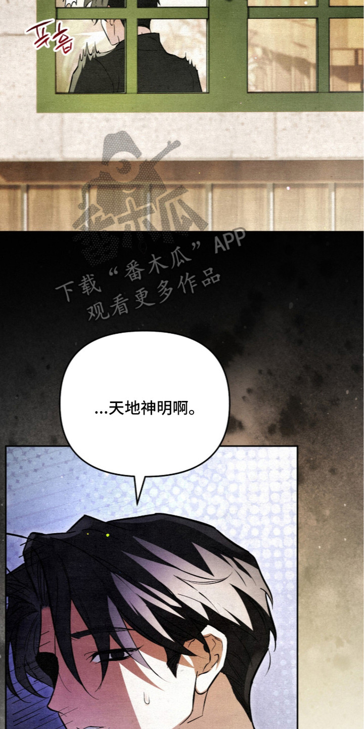 画界桃源 第8话 第10页