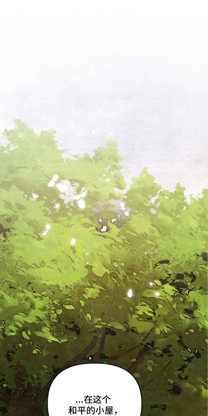 画界桃源 第7话 第1页