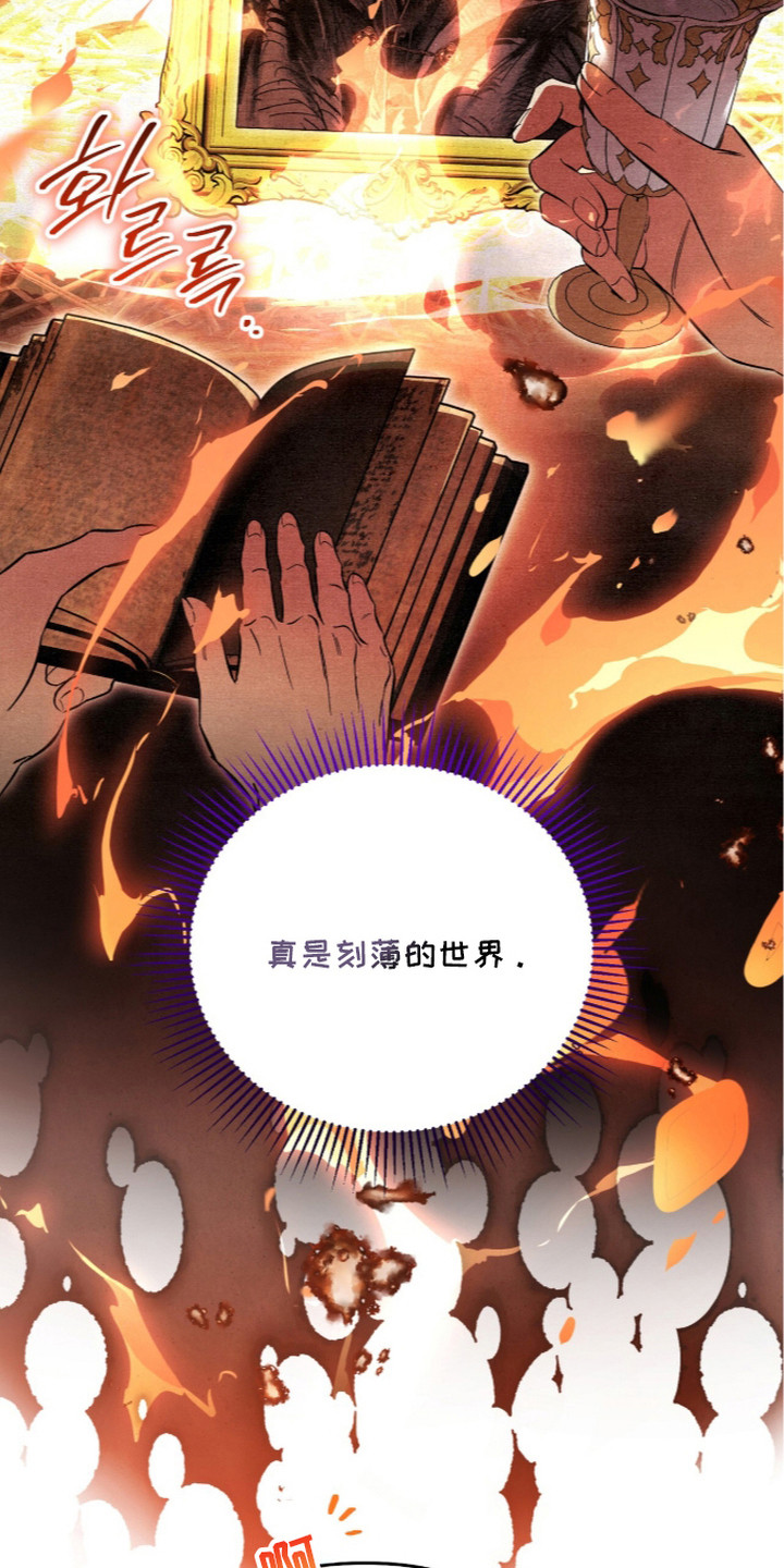 画界桃源 第7话 第13页