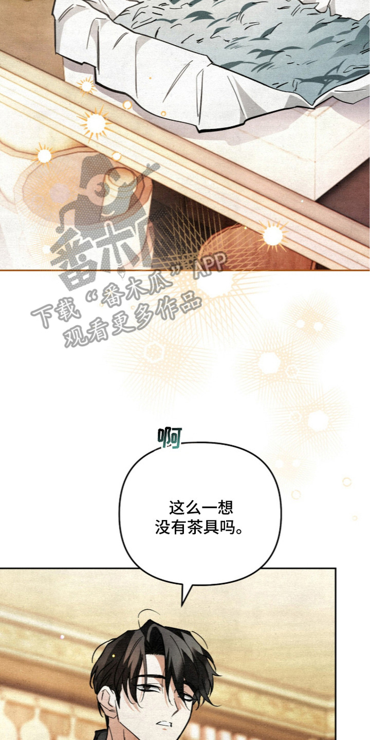 画界桃源 第7话 第22页