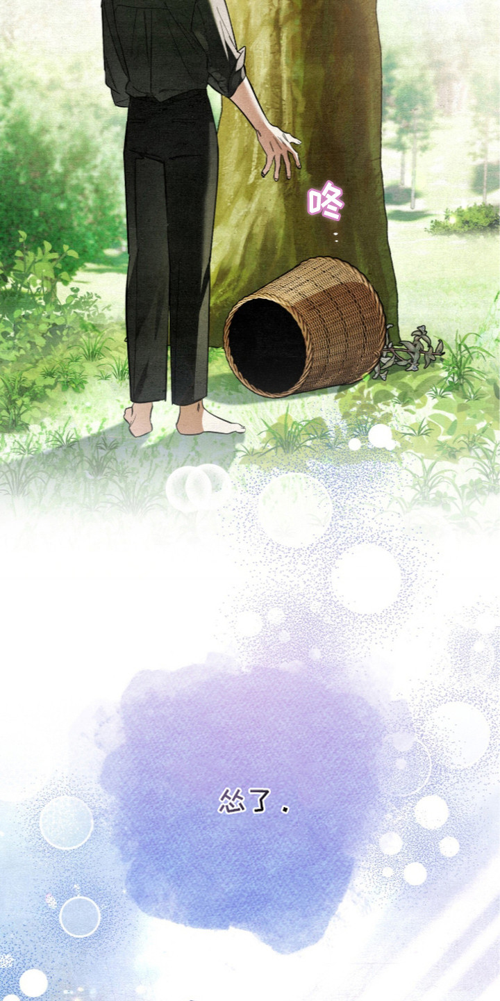 画界桃源 第6话 第29页