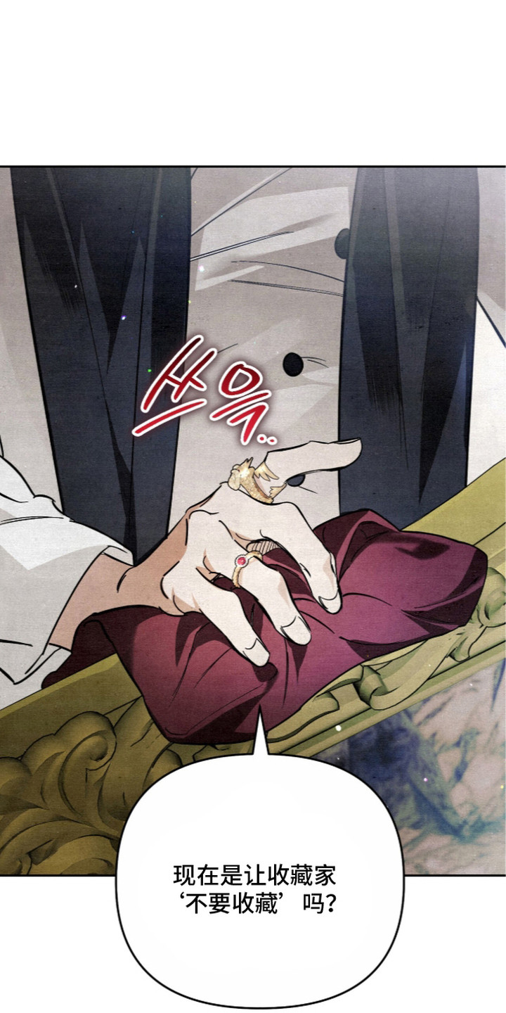 画界桃源 第5话 第17页