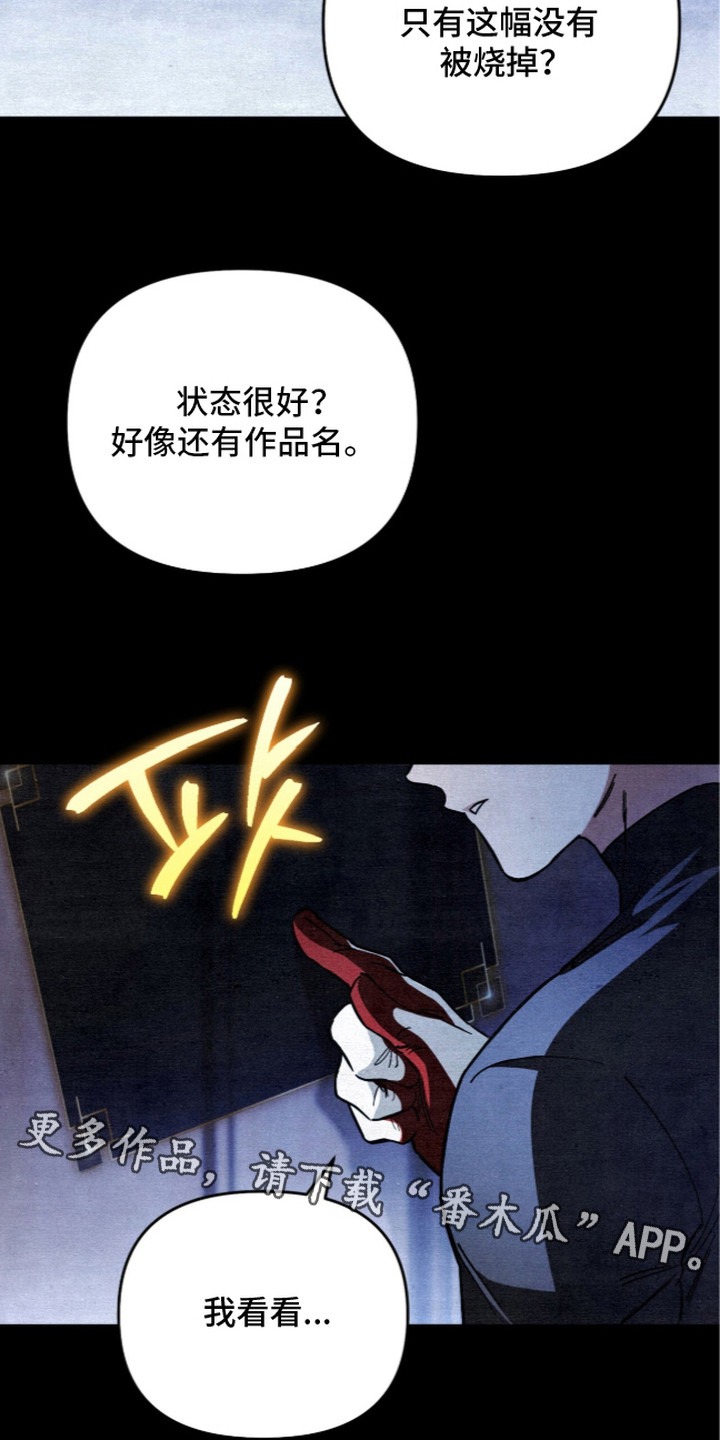 画界桃源 第4话 第14页