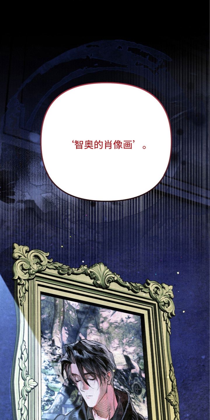 画界桃源 第4话 第15页