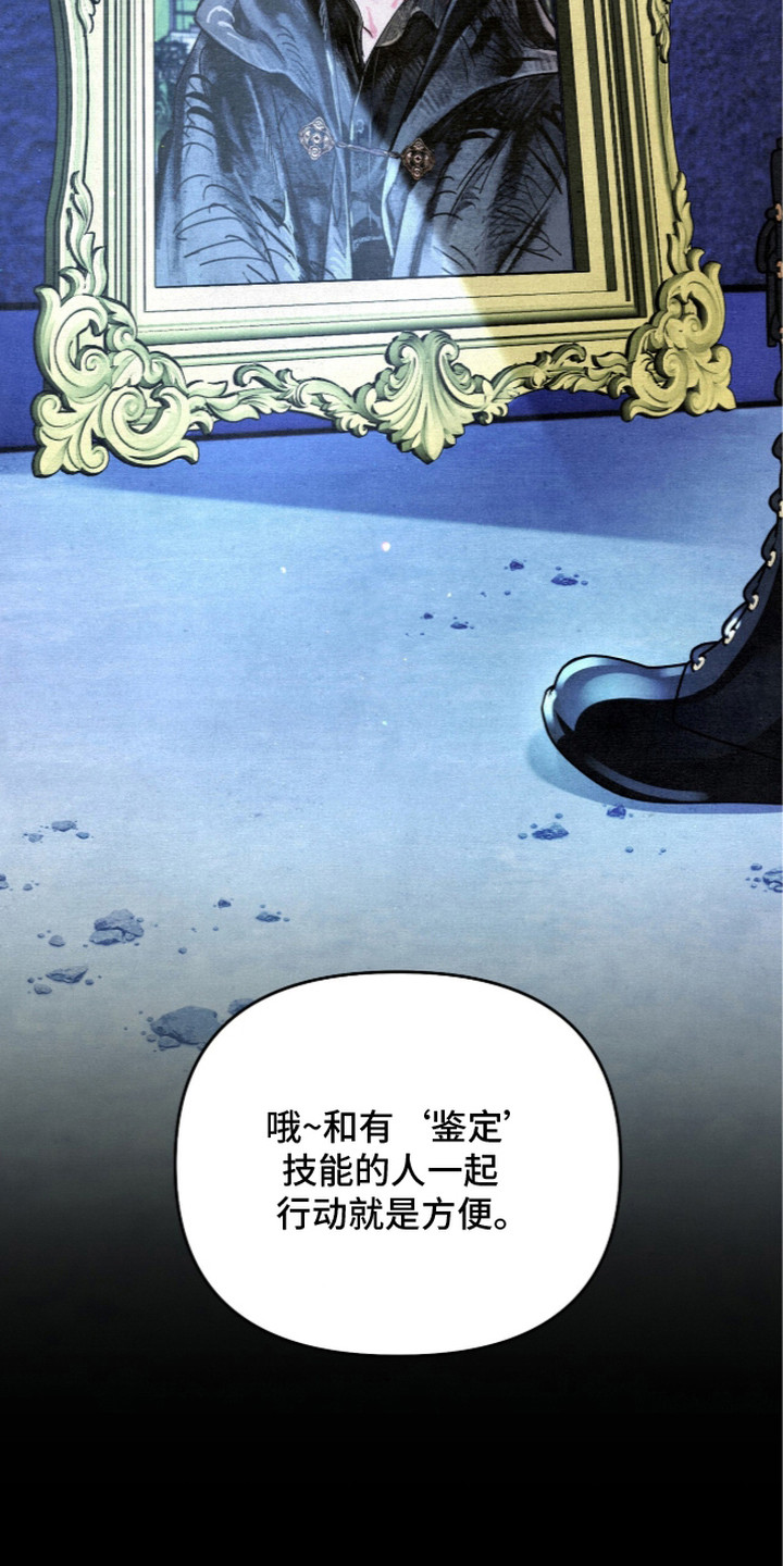 画界桃源 第4话 第16页