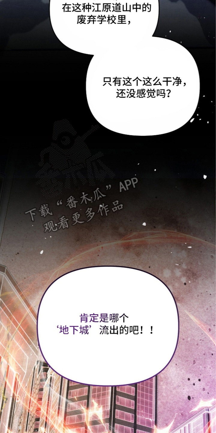 画界桃源 第4话 第18页