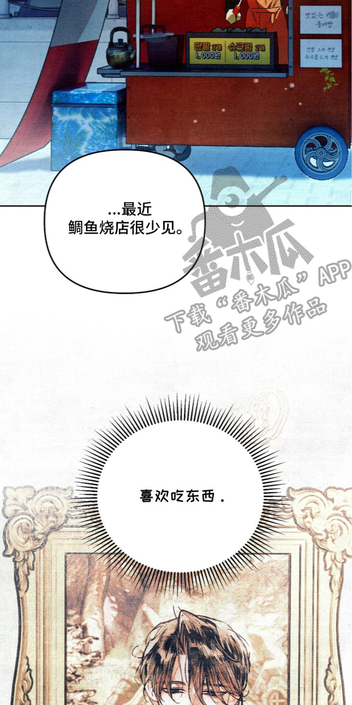 画界桃源 第28话 第2页