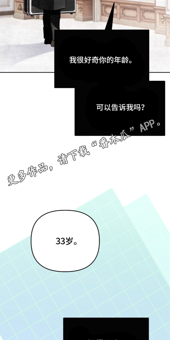 画界桃源 第28话 第14页