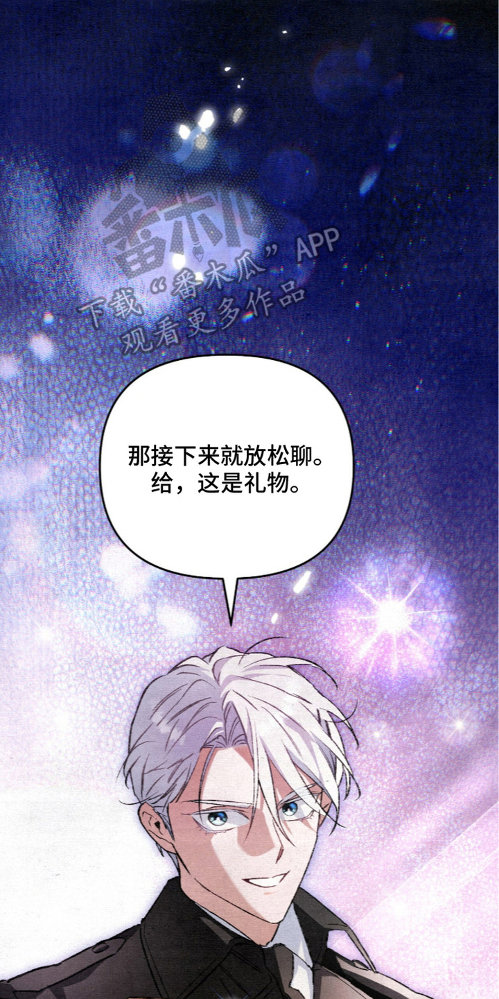 画界桃源 第28话 第18页