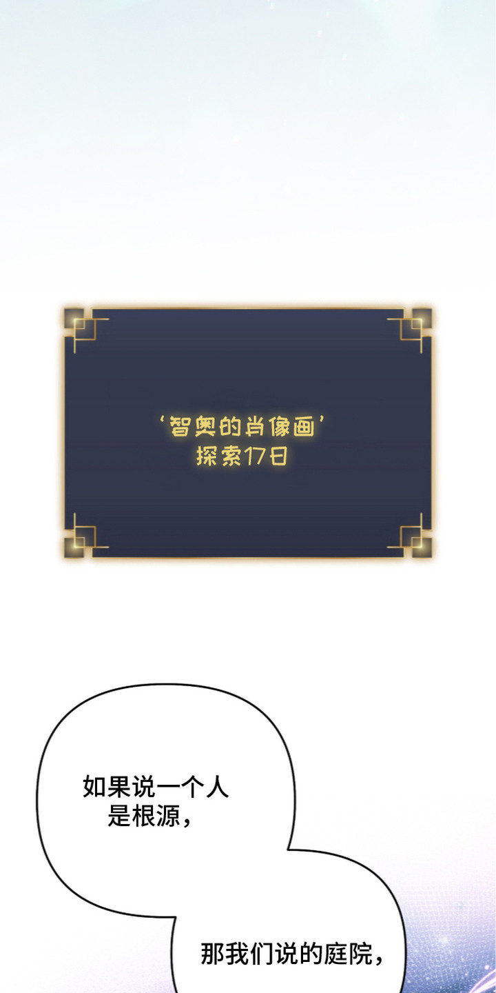 画界桃源 第28话 第20页