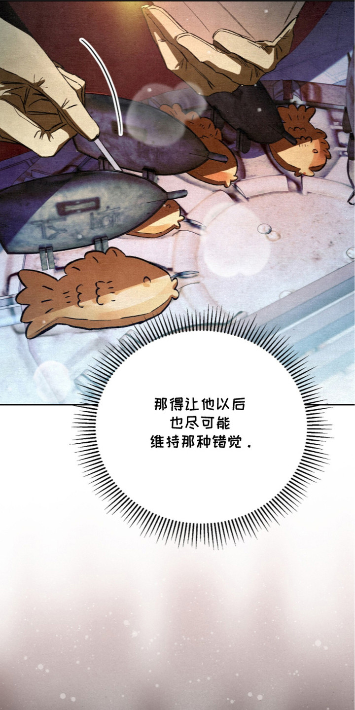 画界桃源 第28话 第5页