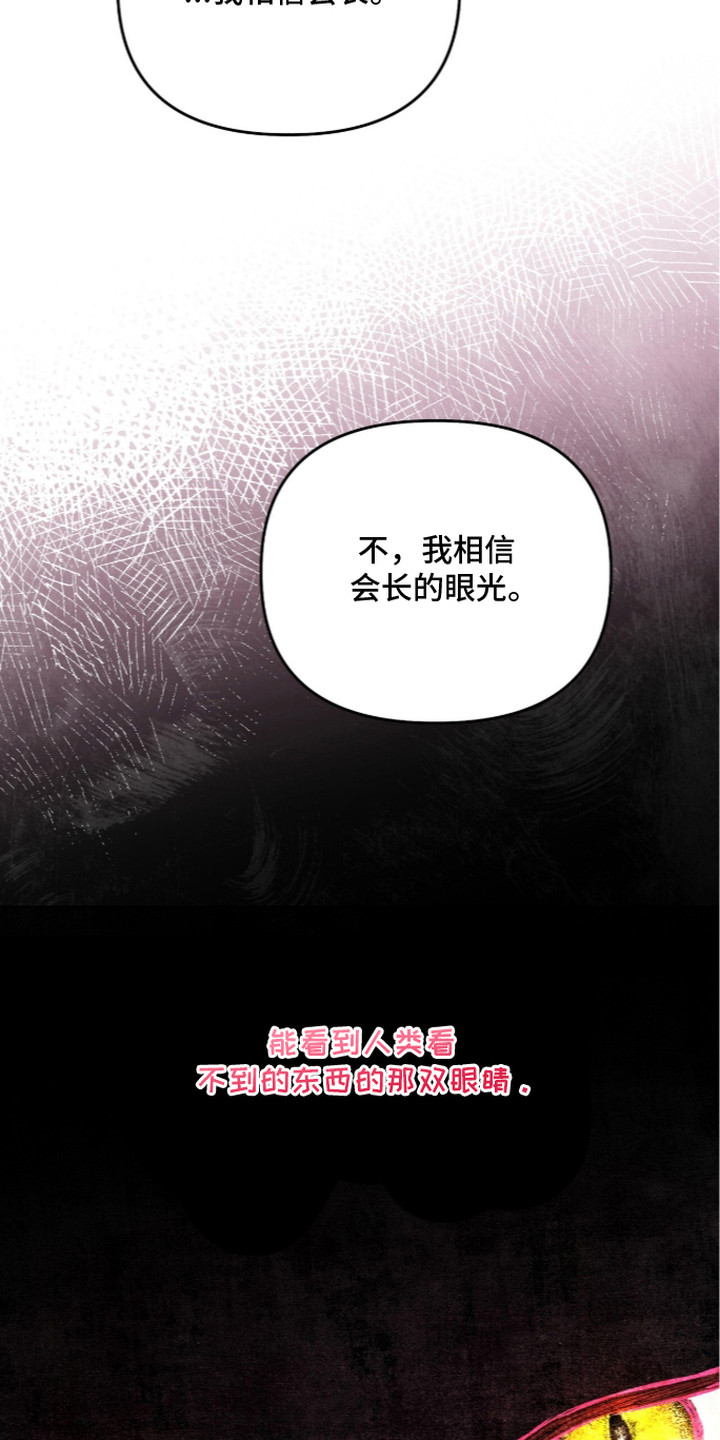 画界桃源 第27话 第17页
