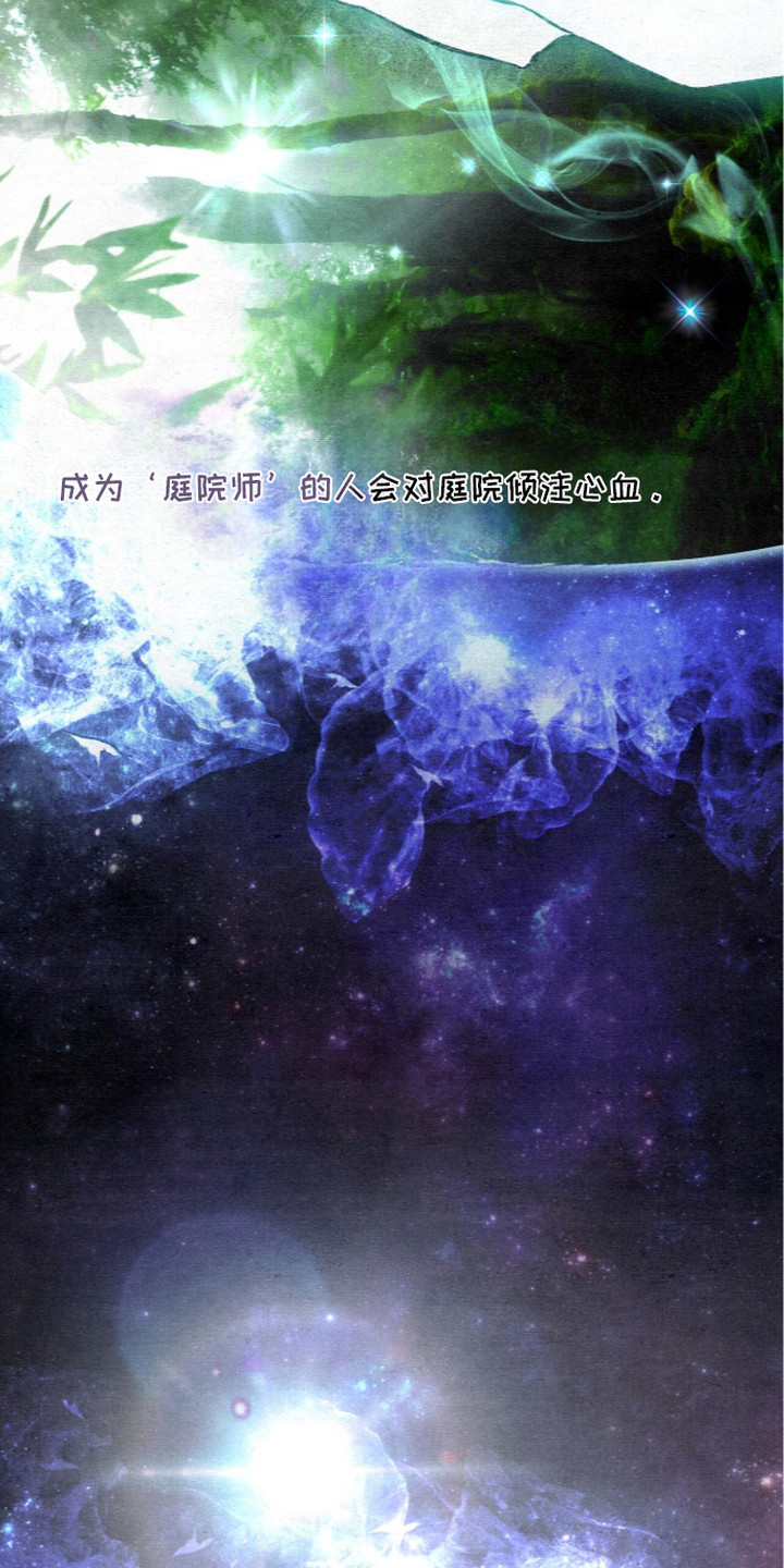 画界桃源 第27话 第27页