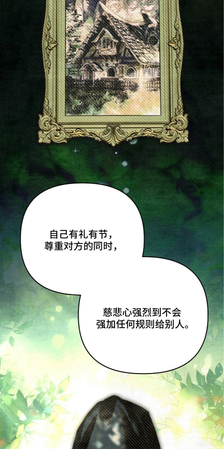 画界桃源 第27话 第5页