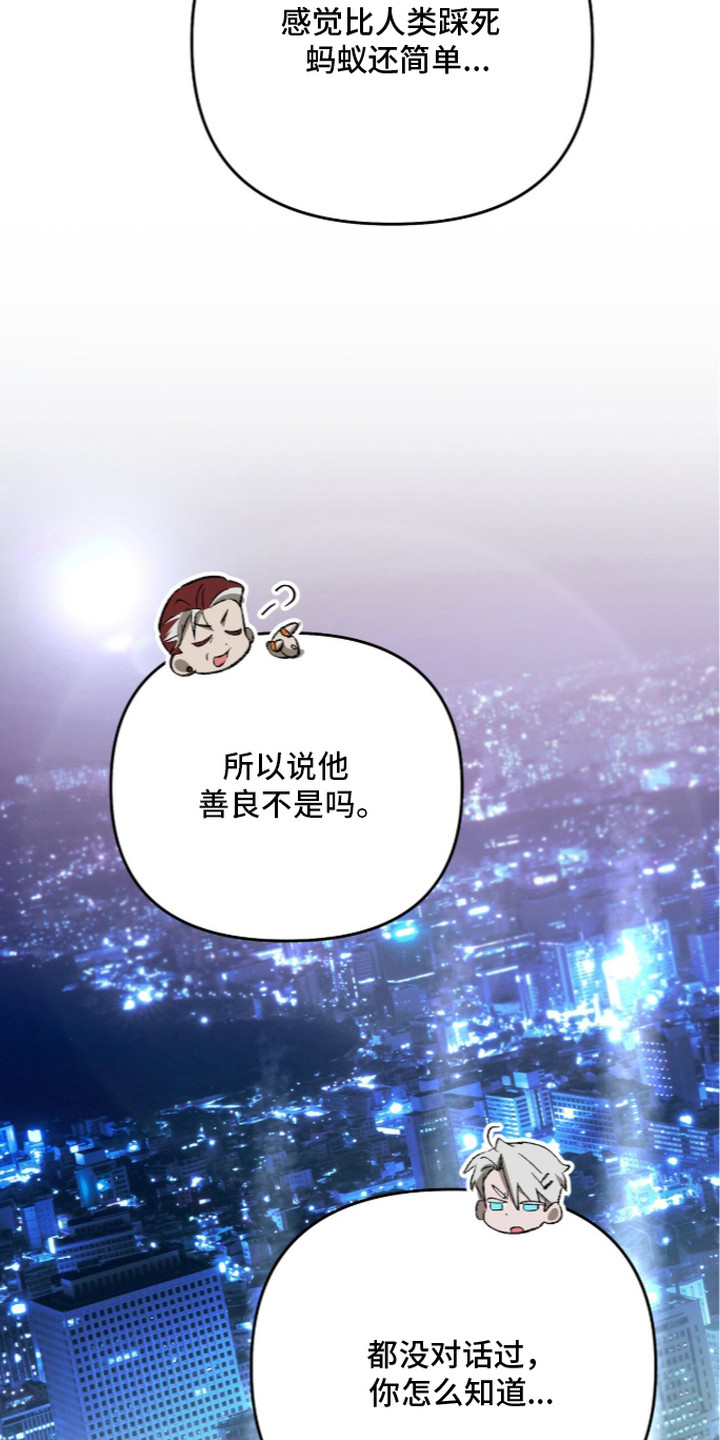 画界桃源 第27话 第8页