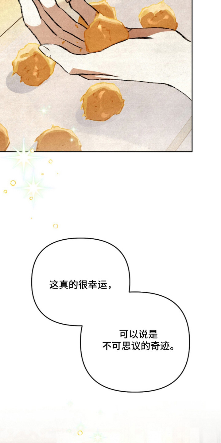 画界桃源 第26话 第15页