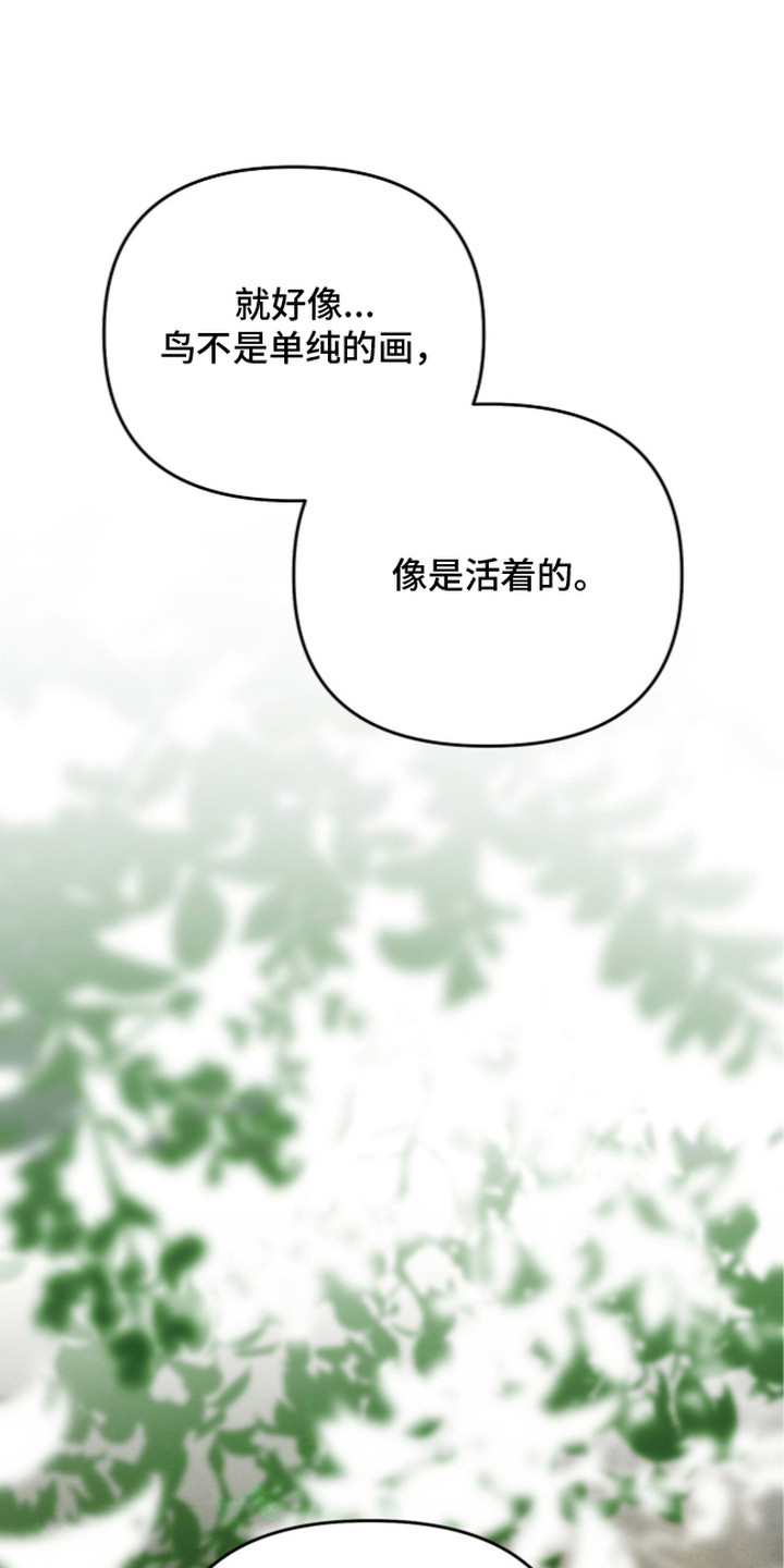 画界桃源 第25话 第1页