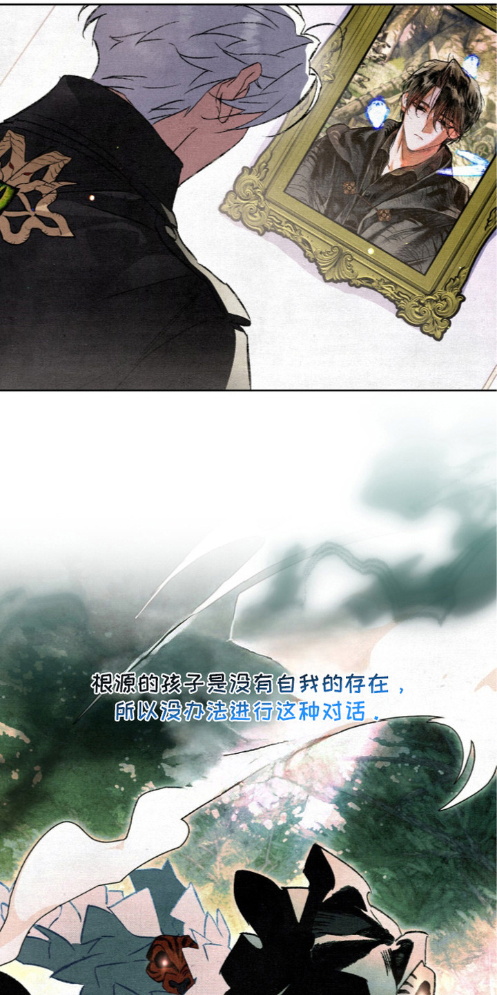 画界桃源 第25话 第4页