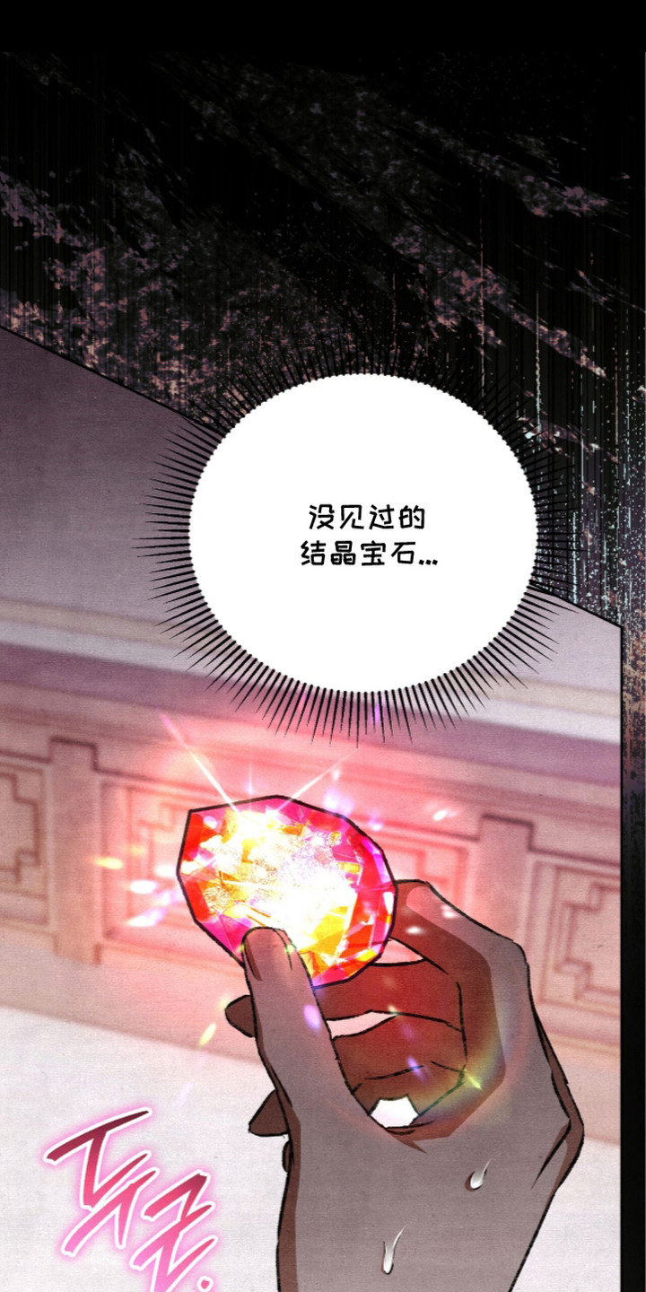 画界桃源 第24话 第1页