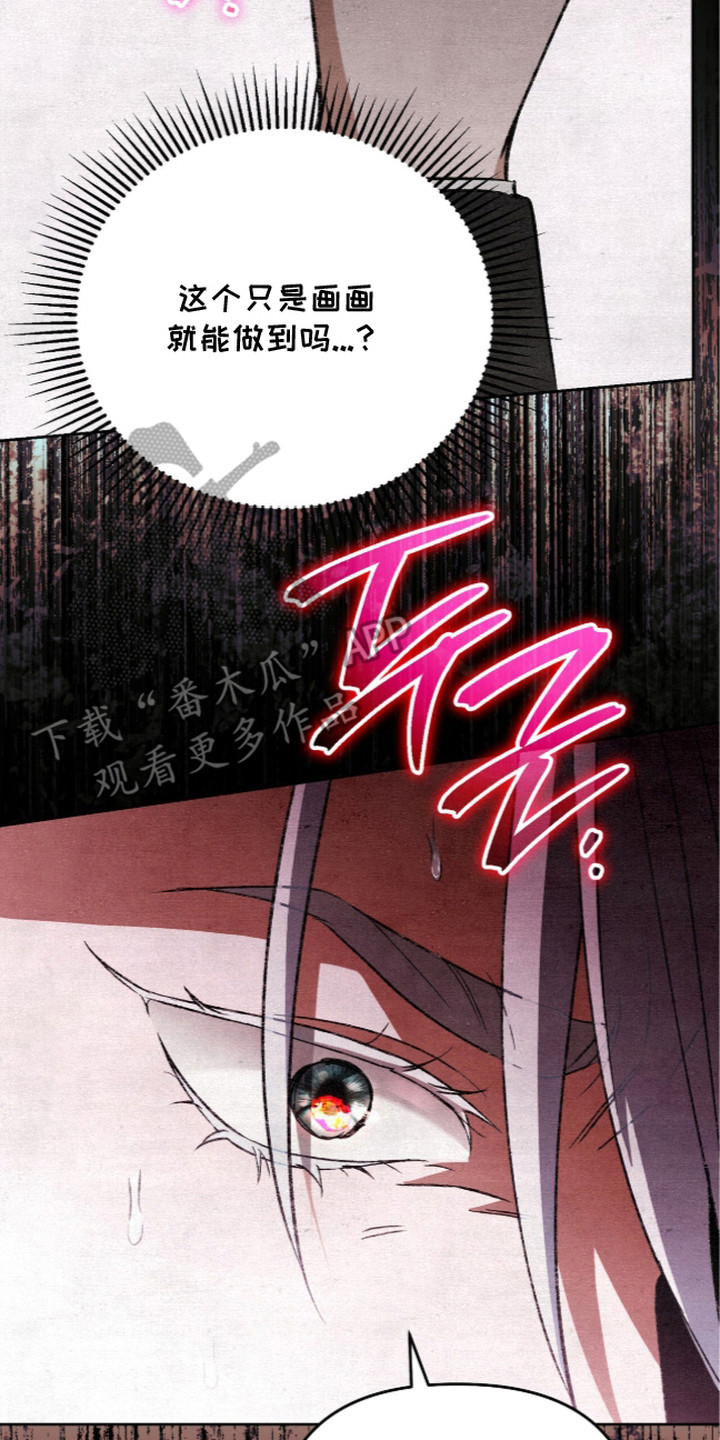 画界桃源 第24话 第2页