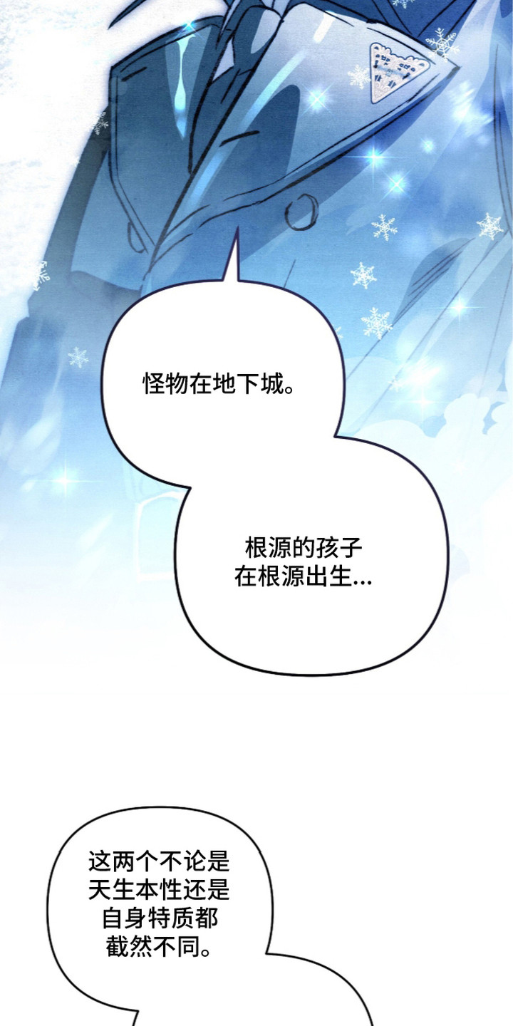 画界桃源 第24话 第19页