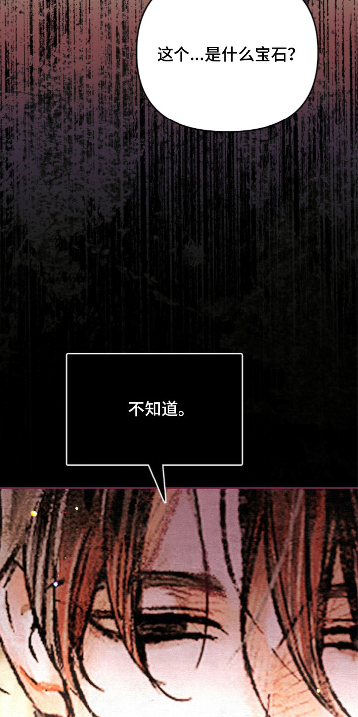 画界桃源 第24话 第3页