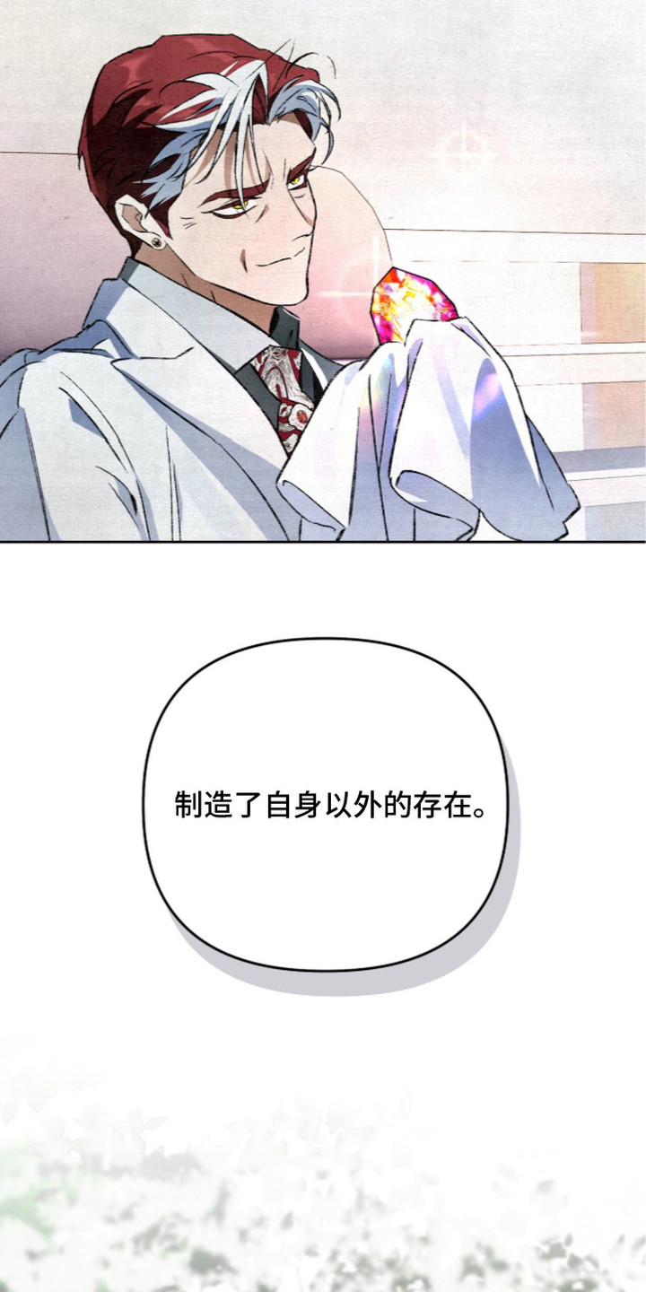 画界桃源 第24话 第21页