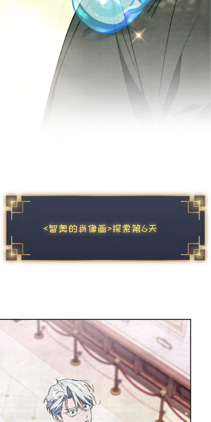 画界桃源 第24话 第23页