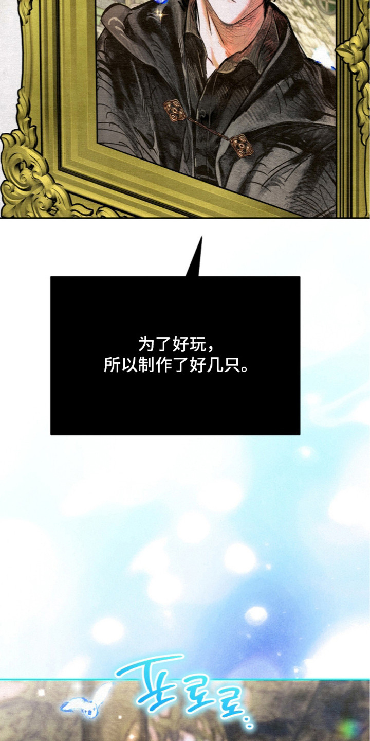 画界桃源 第24话 第25页