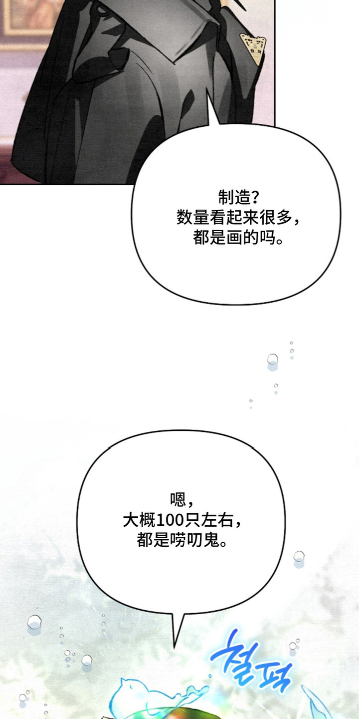 画界桃源 第24话 第27页
