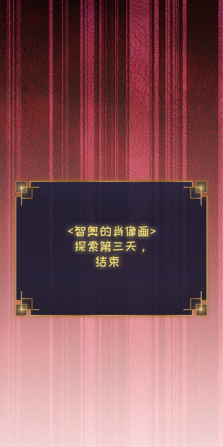 画界桃源 第24话 第8页