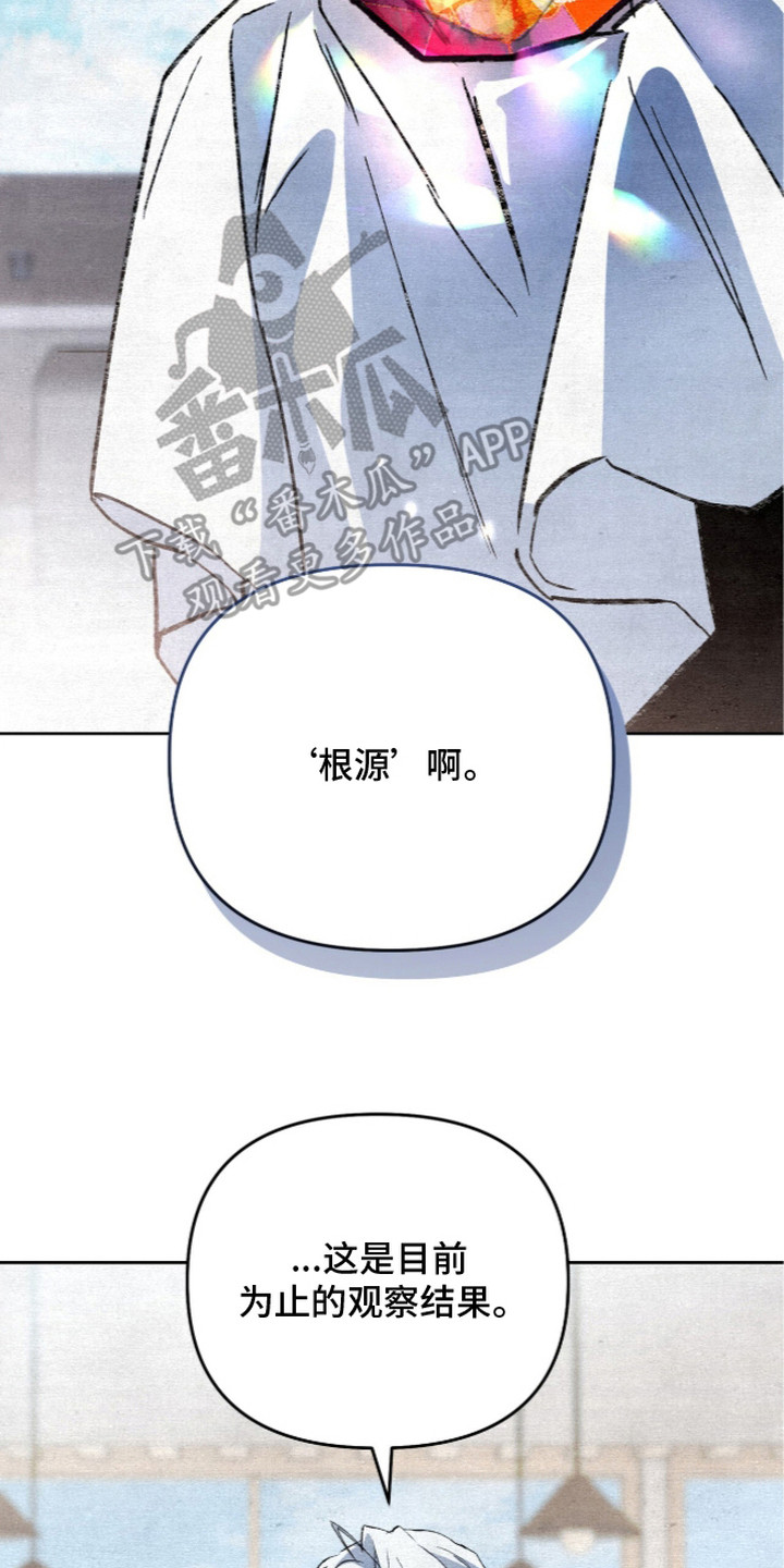 画界桃源 第24话 第10页