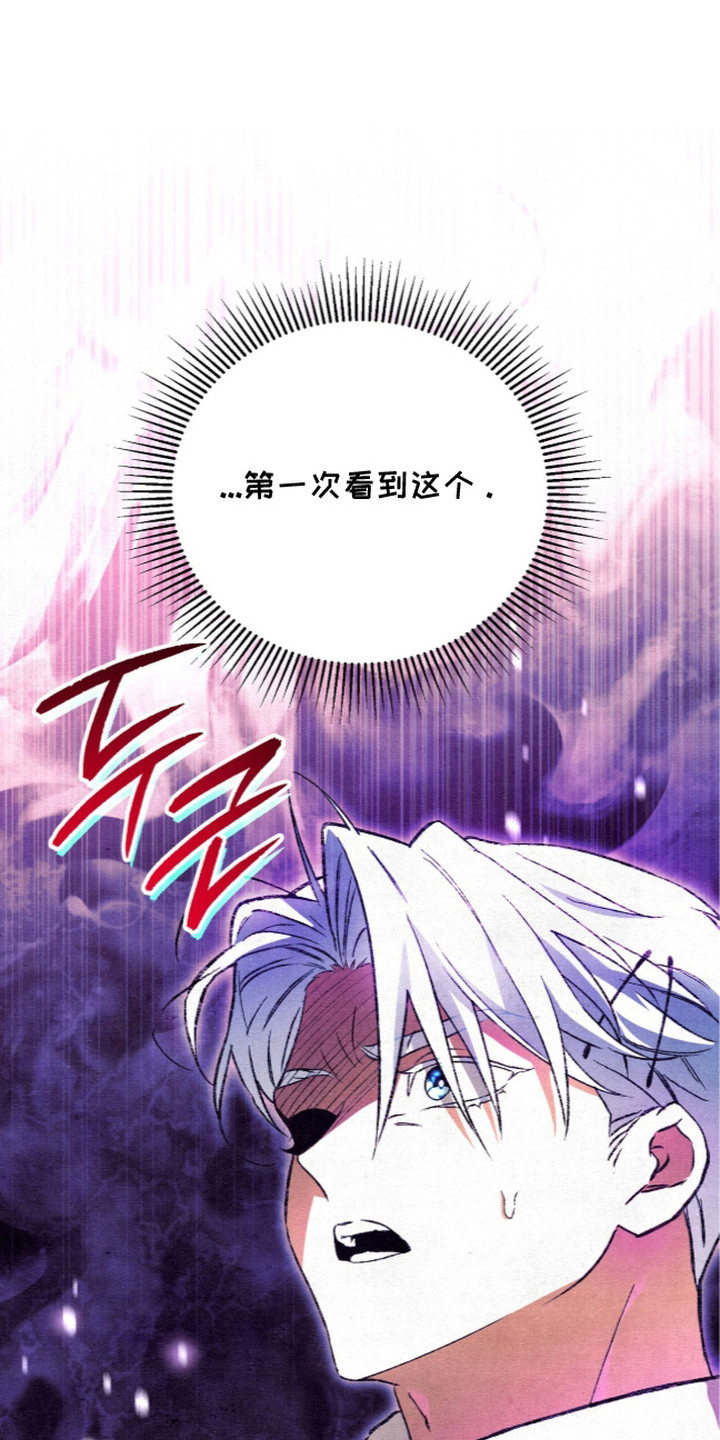 画界桃源 第23话 第1页