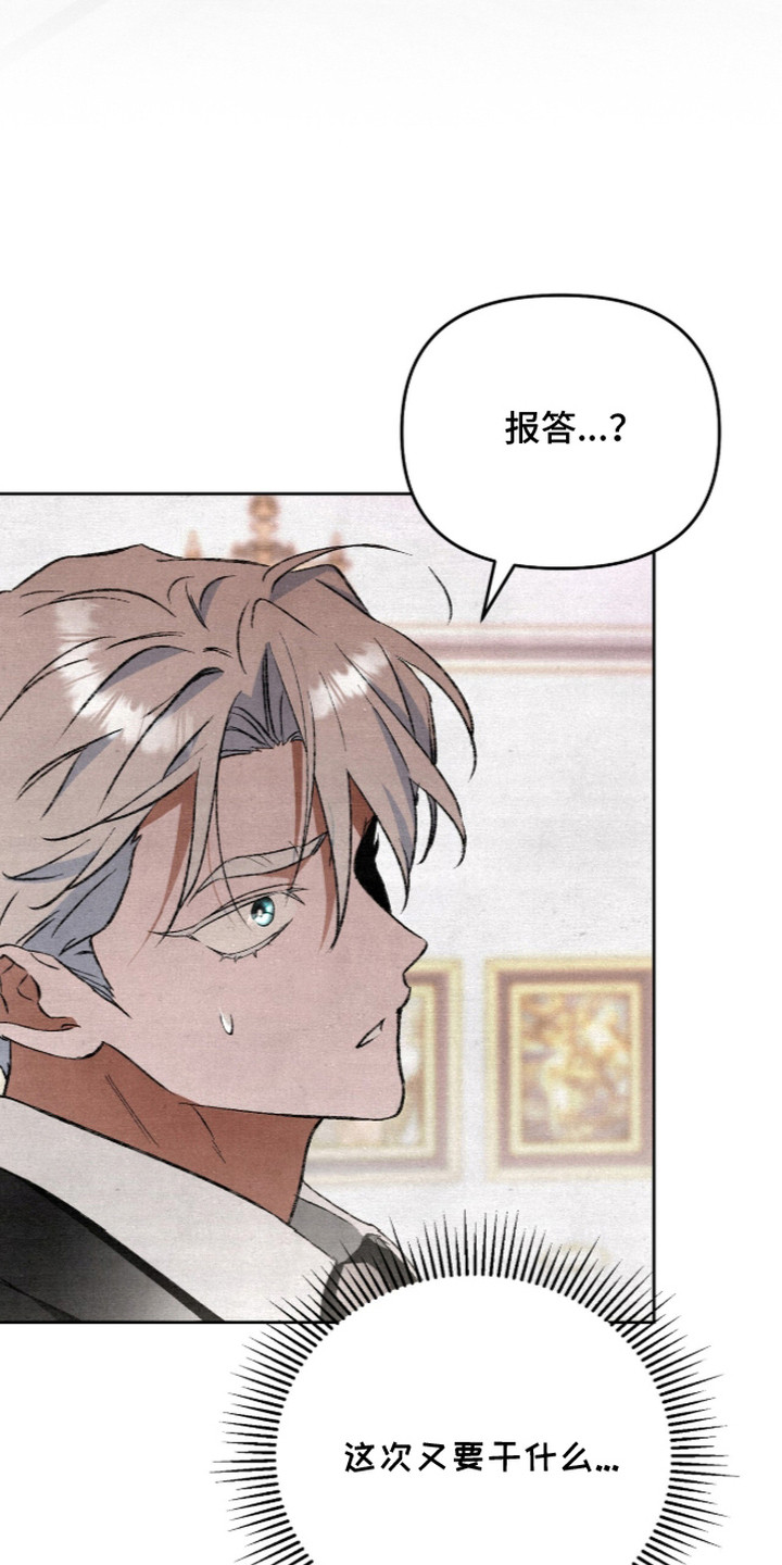 画界桃源 第23话 第11页