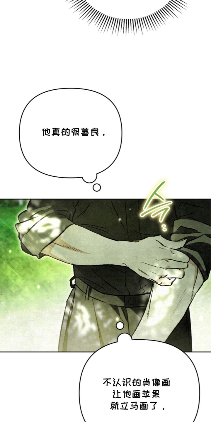 画界桃源 第23话 第12页