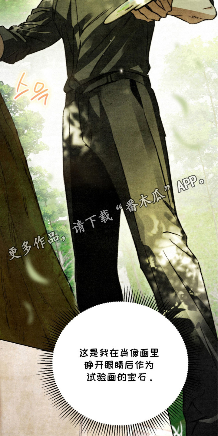 画界桃源 第23话 第14页