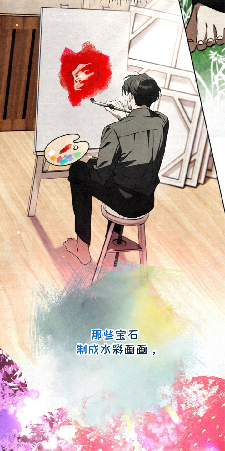 画界桃源 第23话 第15页