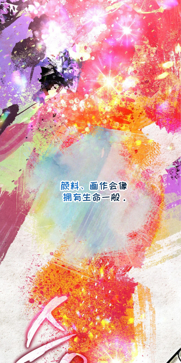 画界桃源 第23话 第16页