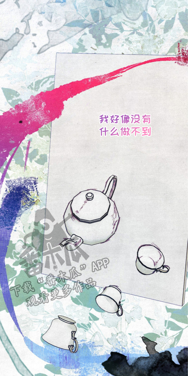 画界桃源 第23话 第18页