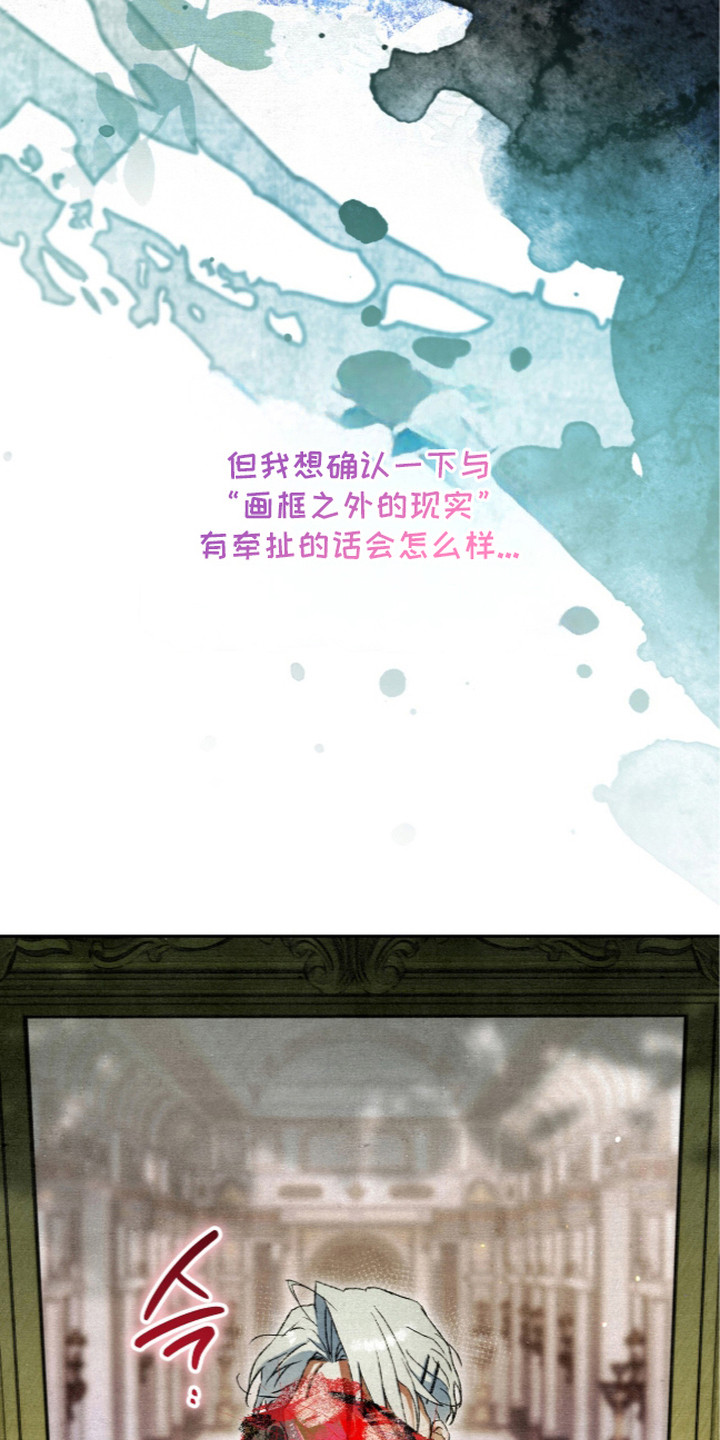 画界桃源 第23话 第19页