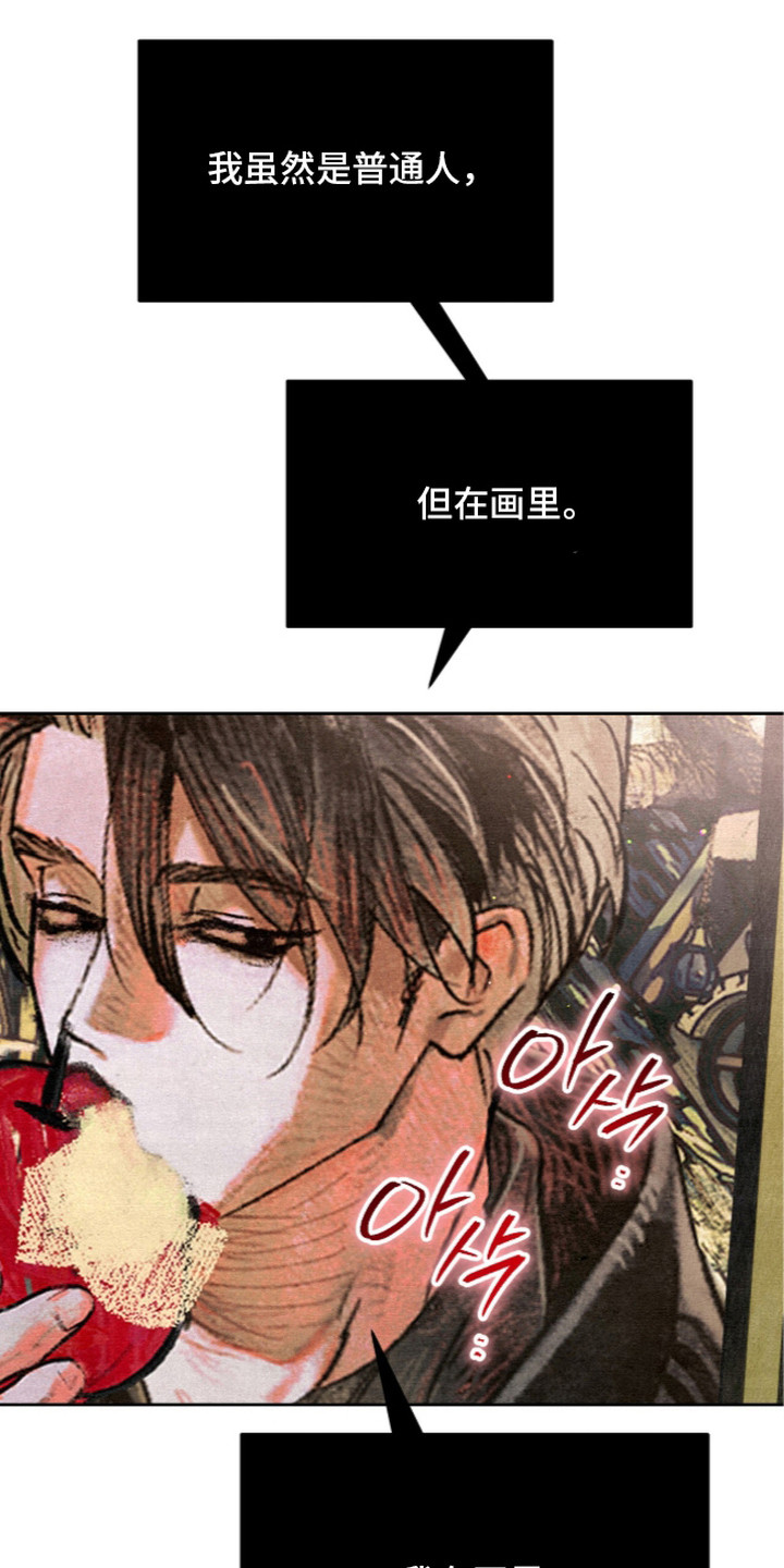 画界桃源 第23话 第5页