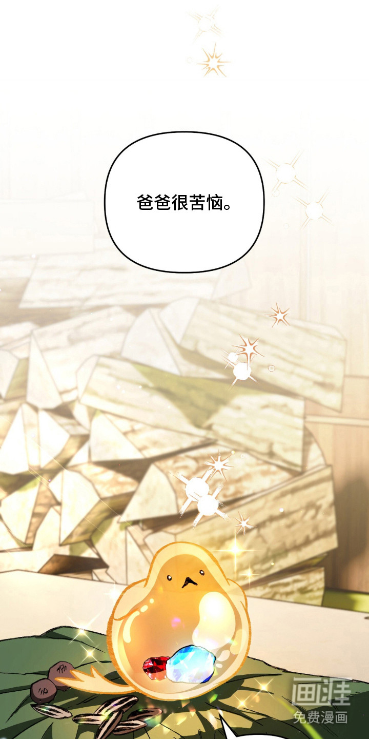 画界桃源 第30话 第1页