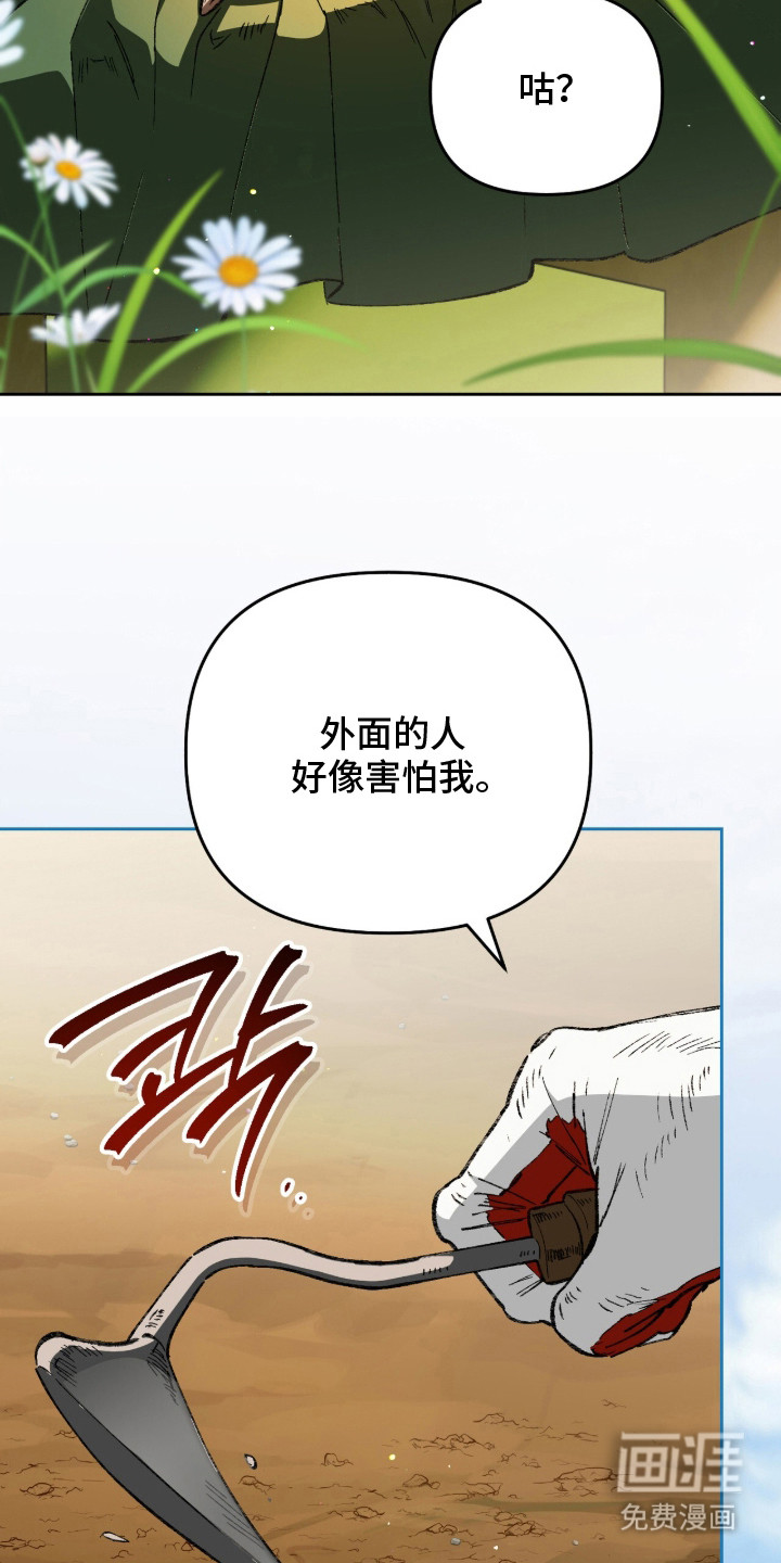 画界桃源 第30话 第2页